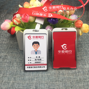 华夏银行工牌 定制华夏银行pvc人像卡铝合金工作证挂绳员工卡胸牌