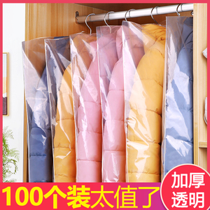 衣服防尘袋透明塑料挂式挂衣袋套衣服的大衣罩遮衣物家用收纳套子