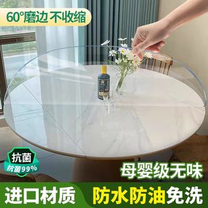 圆形桌透明餐桌垫桌面家用软塑料玻璃PVC圆桌布防水防油防烫台布