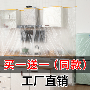 防尘膜装修家具沙发保护塑料防尘布家用一次性宿舍衣柜遮灰布加厚
