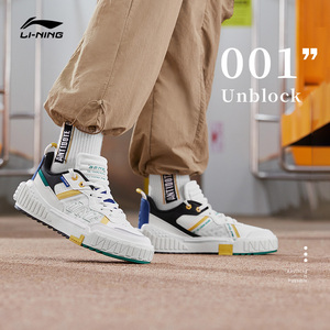 李宁休闲鞋男鞋2021新款001 unblock板鞋时尚经典滑板鞋运动鞋