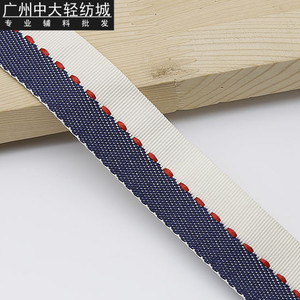 双色带红色虚线编织织带绳带 宽2.5cm 一卷30码厚度0.5mm