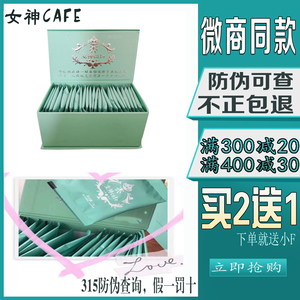 女神cafe正品西班牙咖啡加强版妙妙奶昔达令梦幻饱腹mimi奶咖tys