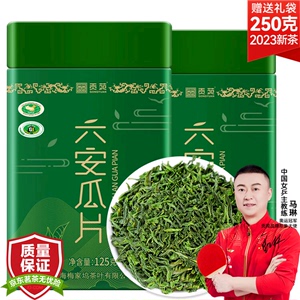 贡苑茶叶 六安瓜片绿茶2023年新茶雨前春茶安徽原产250g地标认证