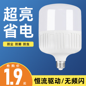 节能灯泡螺旋口家用超亮球泡灯白光20W30W50W100W超省电220V楼道