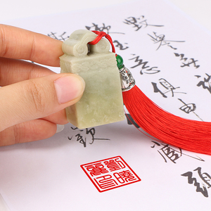 艺礼轩古风姓名印章刻印定刻石毛笔书法名字印章手工篆刻定制落款姓