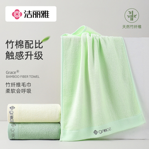 洁丽雅竹纤维毛巾洗脸家用高级天然竹纤维毛巾竹炭比纯棉全棉柔软