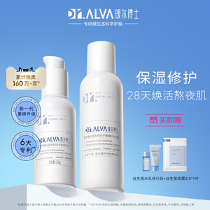 瑷尔博士益生菌水乳套装正品女男补水保湿熬夜修护舒缓泛红护肤品
