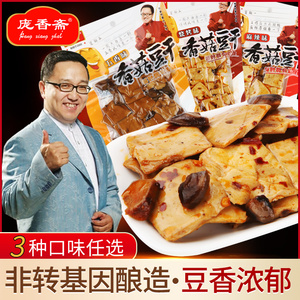 庞香斋麻辣香菇豆干小零食小吃70g/袋五香烧烤麻辣条休闲食品