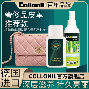 Collonil1909奢侈品包包植鞣皮小羊皮吸水皮皮衣清洁护理剂保养油