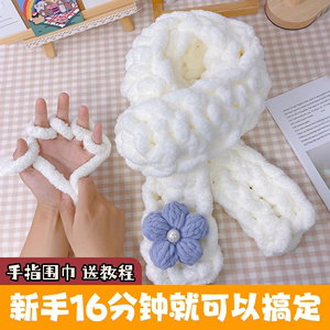儿童手工diy围巾毛衣编织机器不织布制作女孩玩具女童纺针织毛线