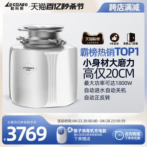 勒科斯F500垃圾处理器厨房家用厨余粉碎机水槽自动进水小型迷你