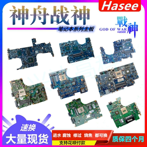 神舟cp65s笔记本