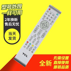 适用TCL电视遥控器LE32D8810 LE40D8810 LED32C530 L3216EDS