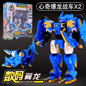 心奇爆龙战车x2数码翼龙龙装战甲恐龙机器人手表男孩星心变形玩具