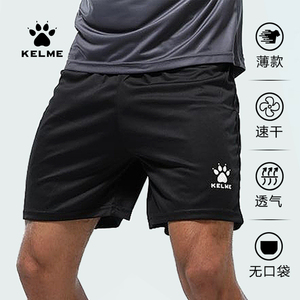 KELME卡尔美足球服短裤运动男速干透气足球篮球五分裤跑步训练