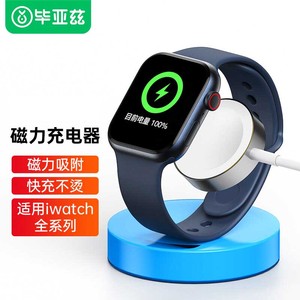 毕亚兹手表无线充电器适用于苹果iwatch6/SE/5/4/3/2代1专用apple