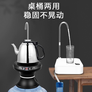 纯净水加热器一体机桶装水烧水器自动断电纯净水抽水器带加热壶