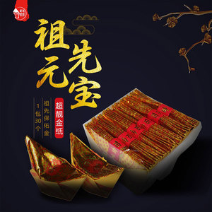 天猫殡葬用品送钱袋子金钱袋信封冥府烧纸钱黄纸冥币金银元宝送钱包袱