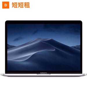 出租苹果笔记本电脑MacBook Pro全国免押租赁租借考试游戏设计用