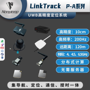 LinkTrack P-A UWB高精度定位4.0,4.5,6.5GHz室内外测距模块组