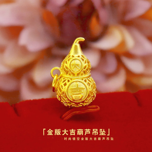 老凤祥黄金葫芦项链