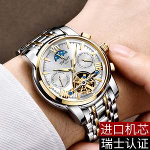 瑞士新款天梭正品手表男全自动机械男士手表夜光防水钢带陀飞轮表