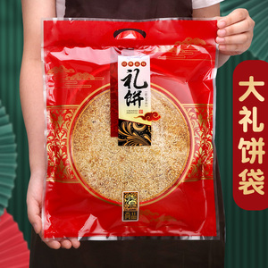 2024中秋大月饼包装袋传统手工礼饼袋500克3斤喜饼广式特产机封袋