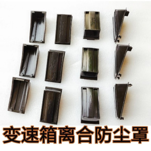 金杯小海狮x30x30l货车t30t32t50t52变速箱防尘盖小盖防尘罩配f件