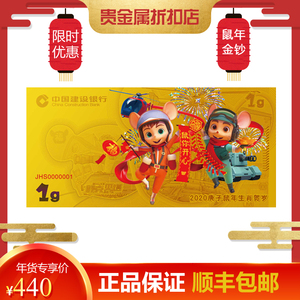 建行猪年纪念金钞