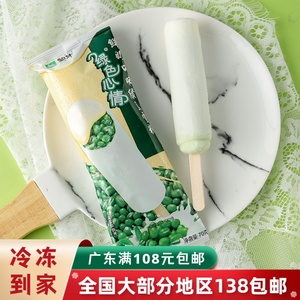 【3支】蒙牛绿色心情鲜奶口味绿豆雪糕冰棒炼乳红豆雪糕冰淇淋70g