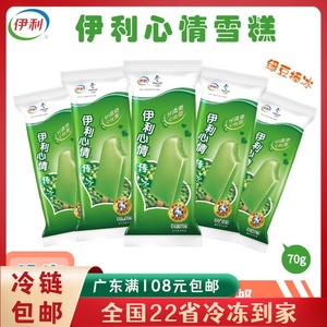 冰棍雪糕伊利