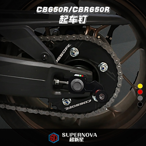 适用于本田CB650R CBR650R 改装起车码 起车架螺丝 驻车钉驻车球