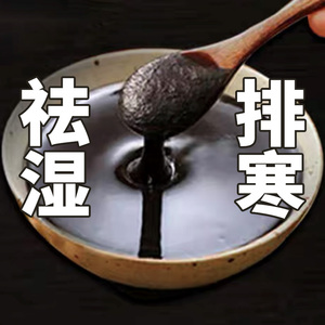 热敷泥灸膏祛湿排寒微波炉加热老寒腿膝盖腰椎去寒湿草本艾灸泥