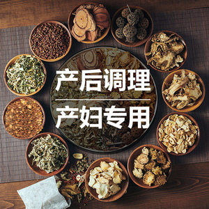 产后恢复调理产妇中药泡脚药包坐月子湿气去有助于睡眠养生足浴包