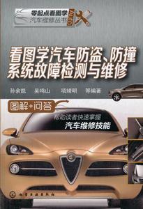 汽车故障检测系统