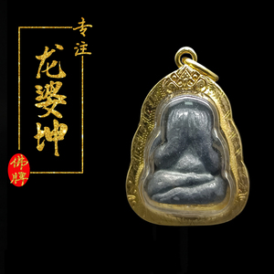 泰国佛牌 正牌 真品 龙婆坤2536珍宝光头必打掩面佛 带鉴定卡