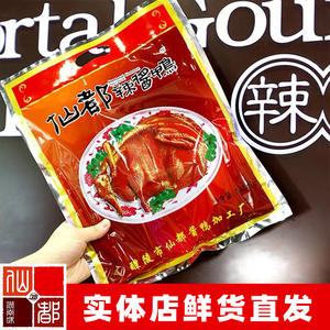仙都辣酱鸭 礼品酱鸭保质期6个月旗舰正宗湖南醴陵特产仙都酱板鸭