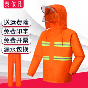 耐磨环卫工人雨衣雨裤套装防水反光防暴雨保洁长款劳保清洁工消防