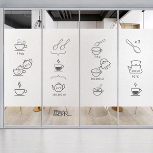 咖啡奶茶店冲调磨砂静电玻璃贴膜隔断推拉移门窗户透光防窥贴纸