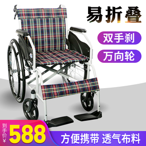 凯洋铝合金手推手动轮椅代步车轻便折叠便携老人超轻残疾人轮椅车