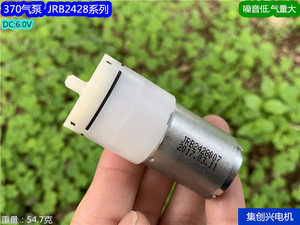 370直流气泵 微型隔膜按摩气泵 DC6V眼保仪 咖啡机 香薰机JRB2428