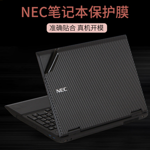 NEC笔记本VX-G电脑VB外壳VA贴纸VD机身VF保护膜VG黑色VE磨砂VY14英寸VL15.6VH8VC9VX-A1D2H3J5K6T13U VF18TG