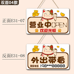 房产中介公司外出看房挂牌房屋房源销售店铺房地产办公用品广