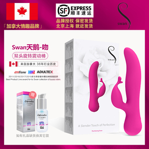 加拿大SWAN天鹅-吻 G点震动棒 女用自慰器旋转搅动按摩棒成人情趣