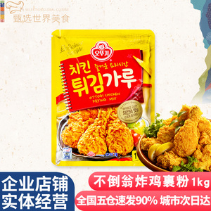 韩国进口不倒翁炸鸡裹粉1kg 脆皮鸡米花鳞片鸡腿鸡翅鸡柳鸡排裹粉