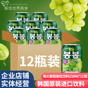 韩国原装进口饮料180ml海太桃汁葡萄草莓苹果菠萝味水果果汁238ml