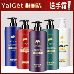 雅丽洁银杏洗发露水养顺滑滋润去屑止痒控油洗发水旗舰店官网正品