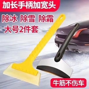 汽车用除雪铲工具玻璃除霜冰刮扫雪器清刮雪板刷子多功能冬季神器