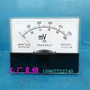 指针式励磁电压直流毫伏表44C2-100mV 500mV双排刻度数字可转换